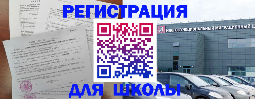 прописка поиск в Беслане