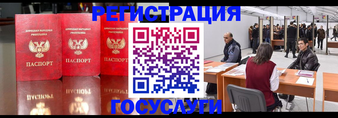 временная регистрация купить в Беслане